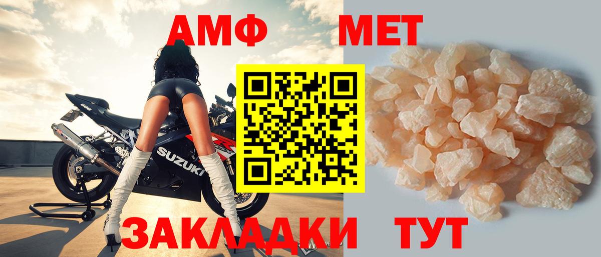 Амфетамин 98%  Вход с VPN  Фурманов 