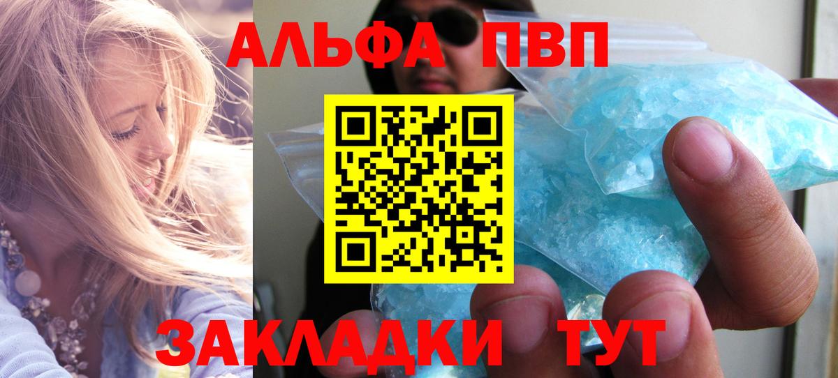 Альфа ПВП СК КРИС Фурманов