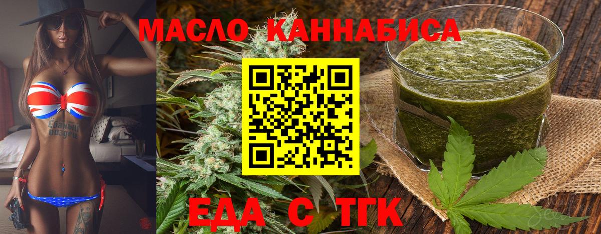 Cannafood марихуана  Вход с VPN  Фурманов 