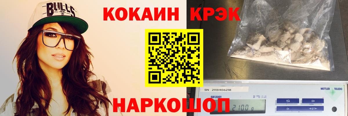 Cocaine Columbia  Cocaine  Вход с VPN  Фурманов  Кокаин VHQ 