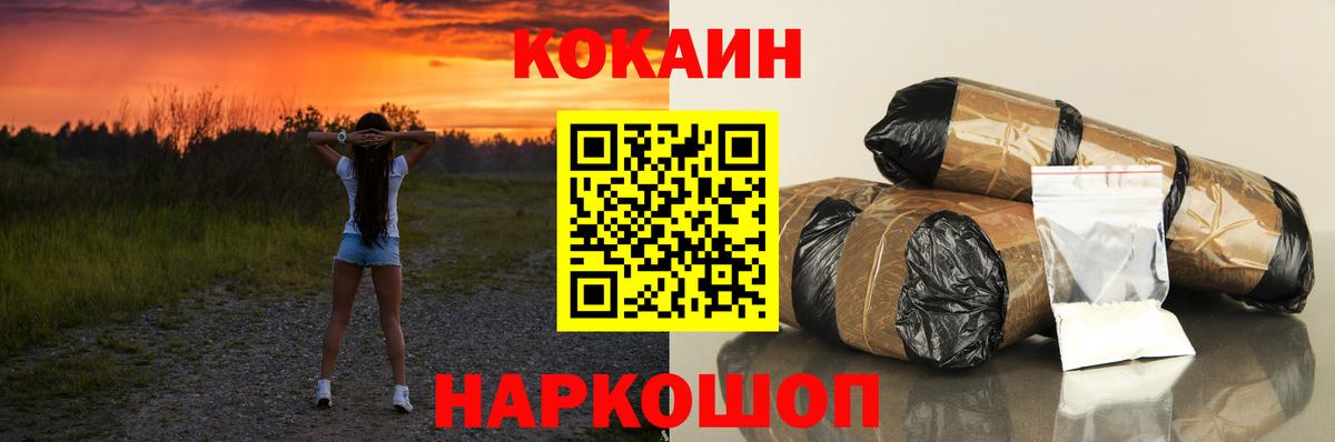 COCAIN 98% Фурманов