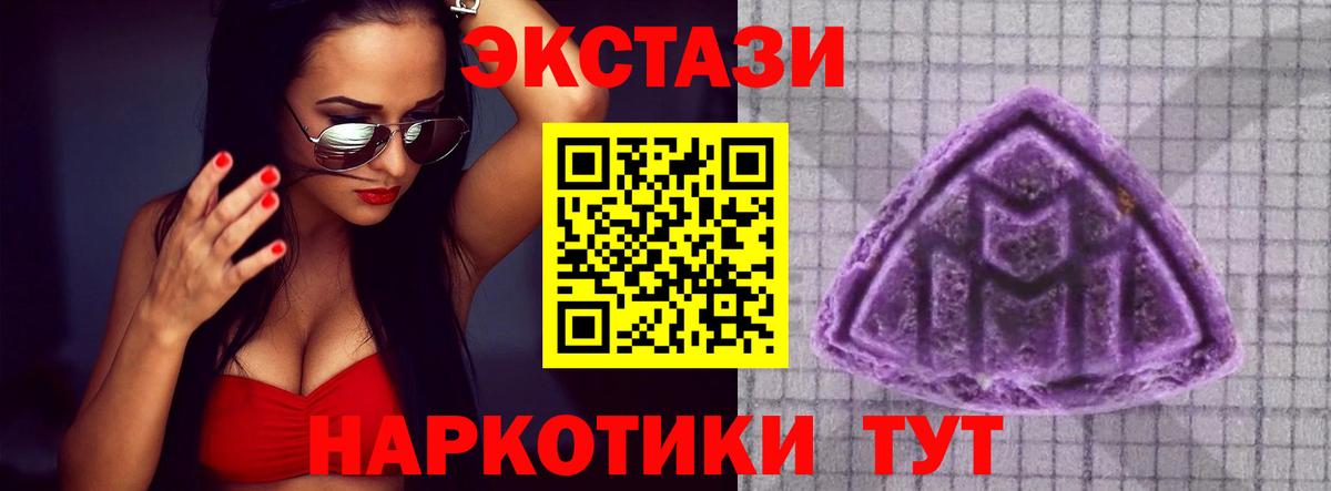 Ecstasy  Вход с VPN  Фурманов  цена   Экстази TESLA 