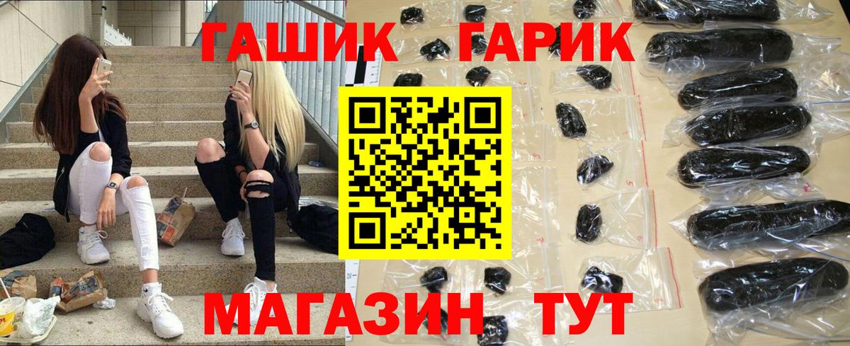ГАШ Cannabis Фурманов