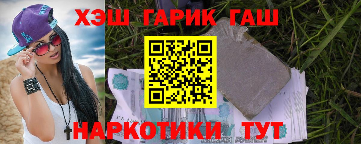 ГАШ ice o lator  ГАШ hashish  ГАШ  Фурманов  Вход с VPN 