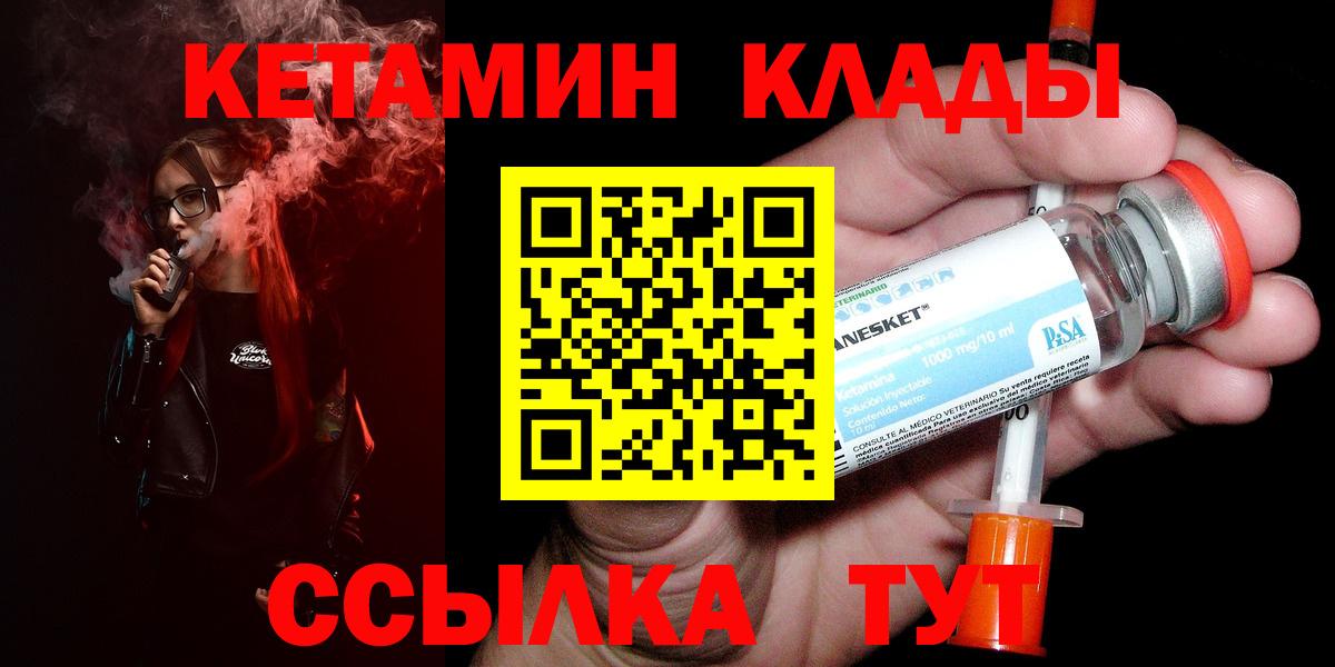 Кетамин VHQ  Вход с VPN  Фурманов  КЕТАМИН ketamine 