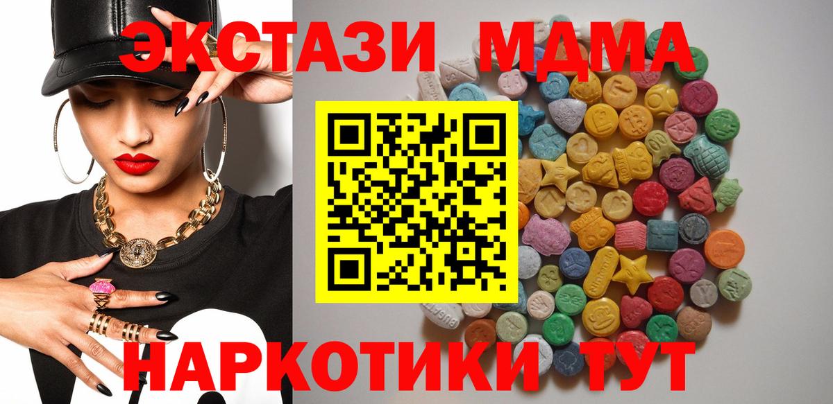MDMA crystal Фурманов