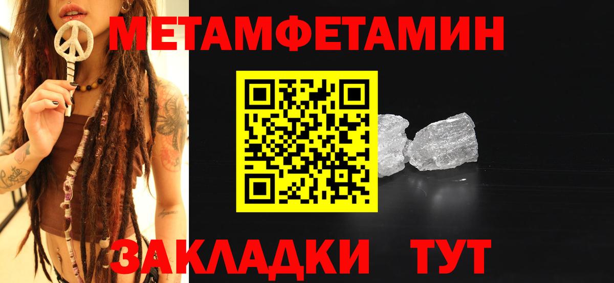 МЕТАМФЕТАМИН кристалл  Вход с VPN  МЕТАМФЕТАМИН кристалл  Фурманов 