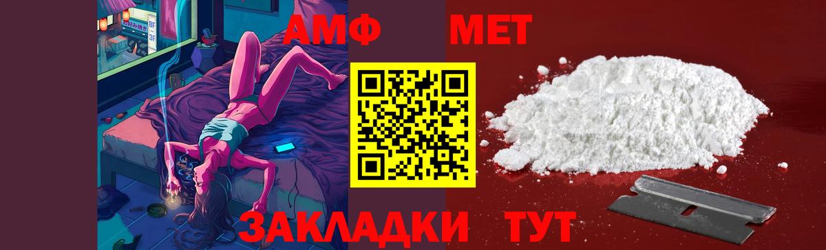 Первитин пудра Фурманов