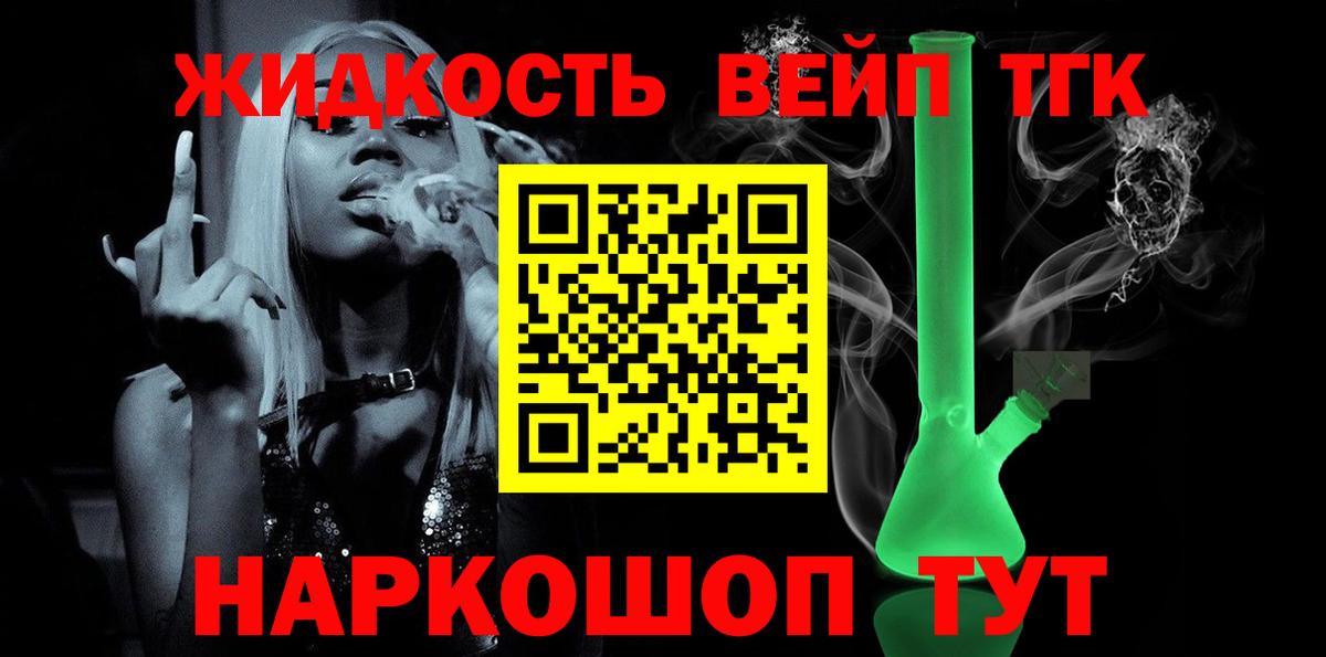 Дистиллят ТГК концентрат Фурманов