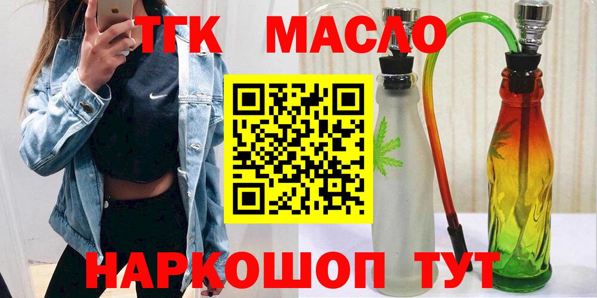 Фурманов  ТГК жижа  Вход с VPN  Дистиллят ТГК жижа 